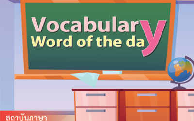 Vocabulary Word of the day