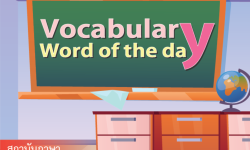 Vocabulary Word of the day